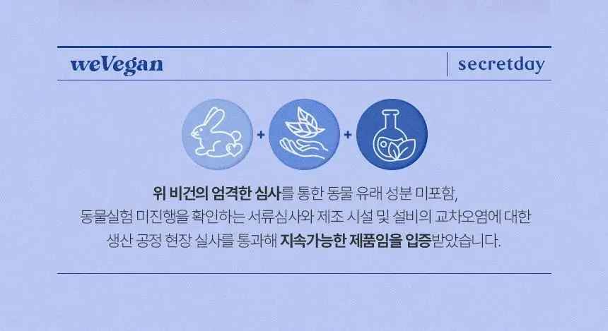 [100% 순면] 시크릿데이 순한코튼 슬림핏 생리대 8종 택1 상세페이지 27